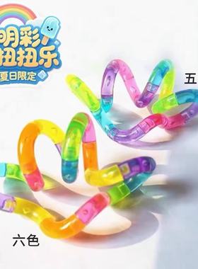 tangle解压玩具扭扭乐彩虹百变扭扭绳解压tang发泄减压儿童玩具le