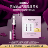 30元 券 400 顺手买一件 黑玫瑰眼霜1.5ml