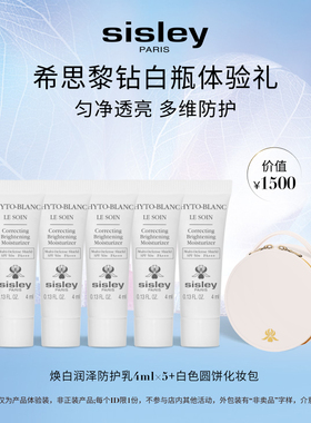 【新品试用】钻白瓶4ml*5+白色圆饼化妆包