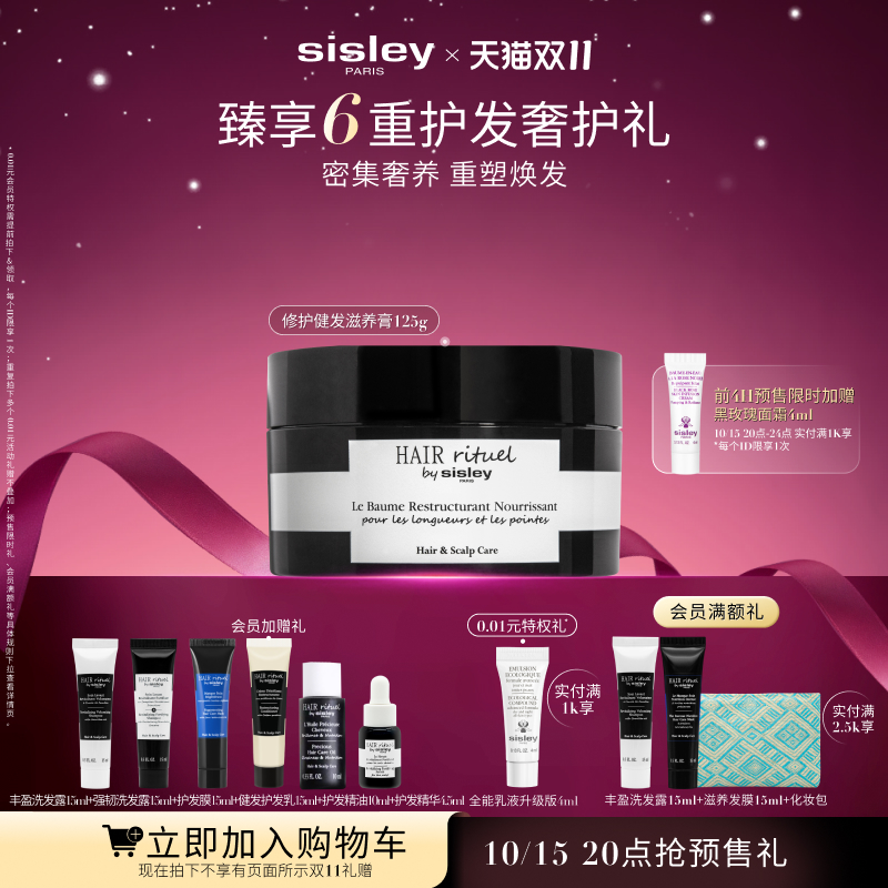 希思黎修活健发滋养膏改善分叉