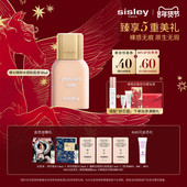 新年礼物 sisley希思黎裸光精粹水感粉底液轻薄裸妆水润