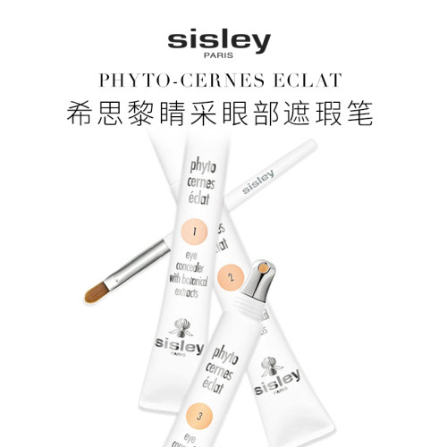 希思黎睛采眼部遮瑕笔自然焕亮