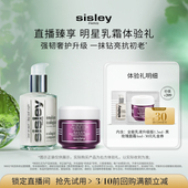 券 30元 直播专属 希思黎星品体验礼