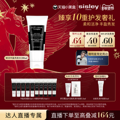 【新年礼物】sisley希思黎睿秀赋活丰盈洗发水洗发露 清洁蓬松1号