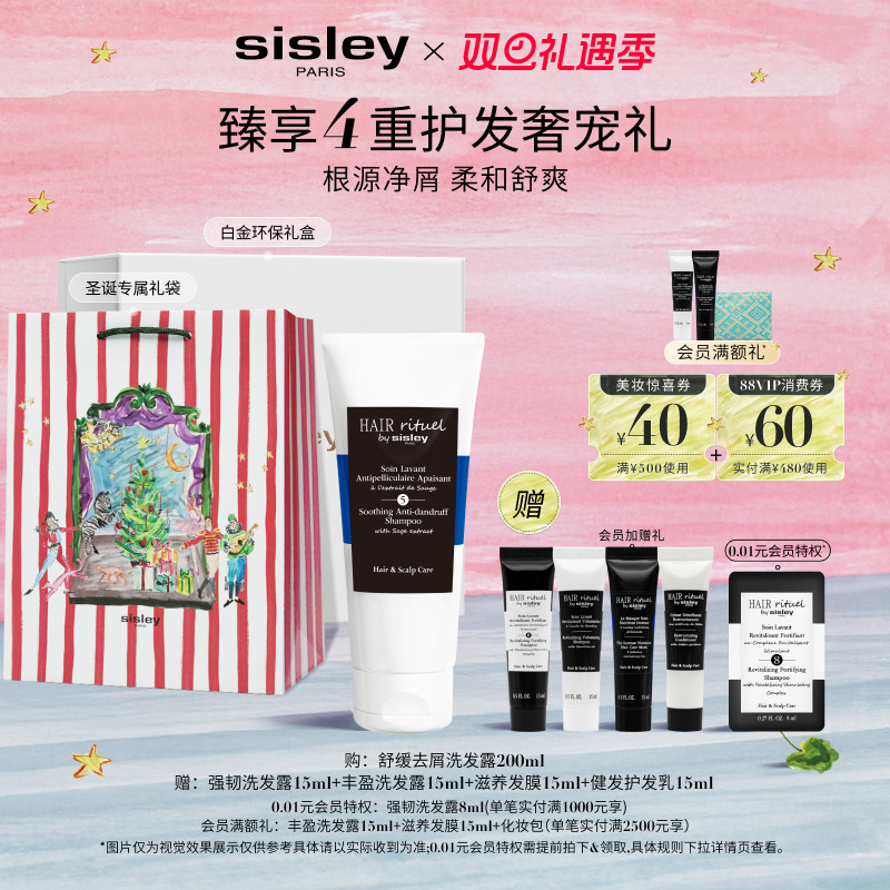 希思黎舒缓去屑洗发露蓬松控油