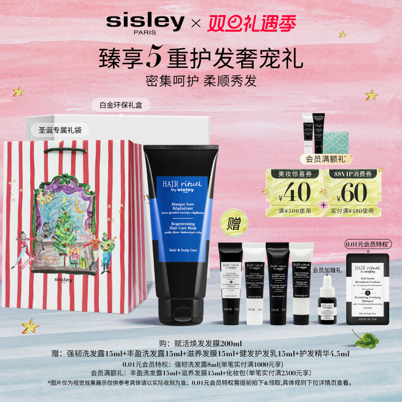 希思黎焕发护发膜强韧柔顺