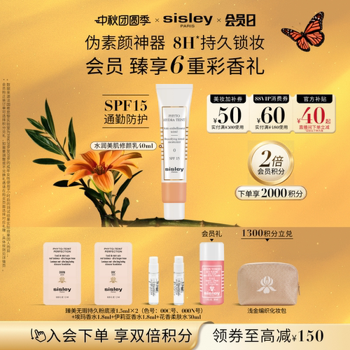 希思黎水润美肌修颜乳自然防晒