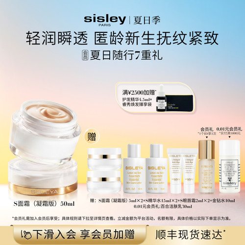 希思黎S面霜CLC胜肽抗老紧致保湿