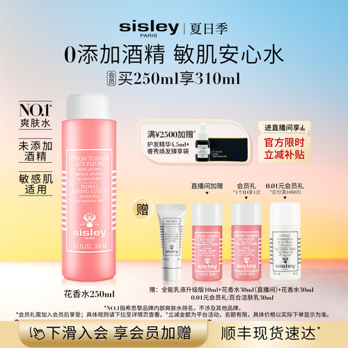 希思黎花香水粉水润肤水清爽保湿