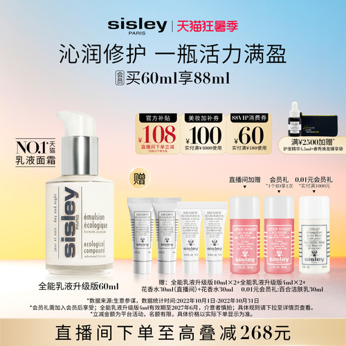希思黎全能乳液升级版修护保湿