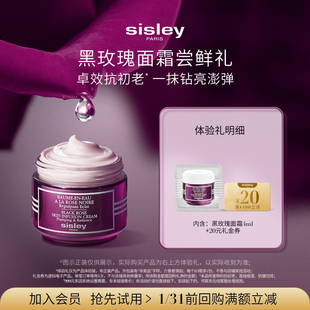 【顺手买一件】Sisley希思黎黑玫瑰面霜体验礼+20元券