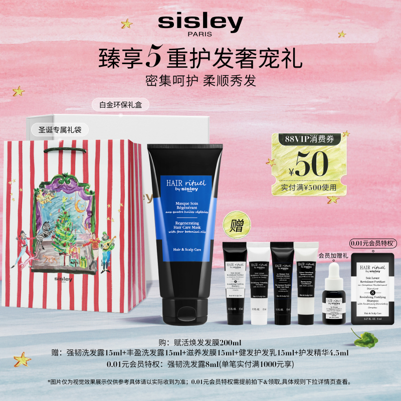 希思黎焕发护发膜强韧柔顺