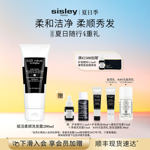 希思黎柔顺秀发洗发露
