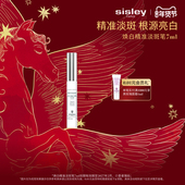 新年礼物 sisley希思黎焕白精准淡斑笔淡斑美白