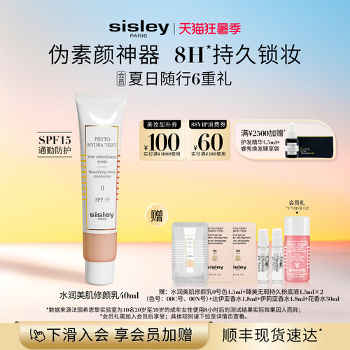 希思黎水润美肌修颜乳自然防晒