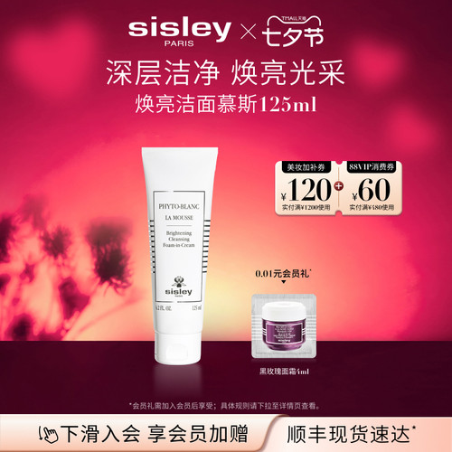 希思黎焕亮洗面奶提亮清洁
