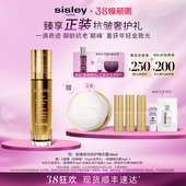 sisley希思黎致臻夜间修护精华露小金瓶修护 38现货立抢