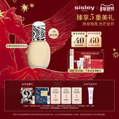 sisley希思黎轻柔持妆粉底液 新年礼物 自然细腻遮瑕