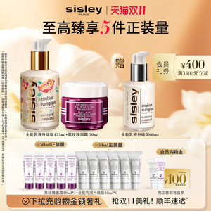 【双11立即抢购】希思黎明星乳霜套装全能乳液黑玫瑰面霜维稳修护