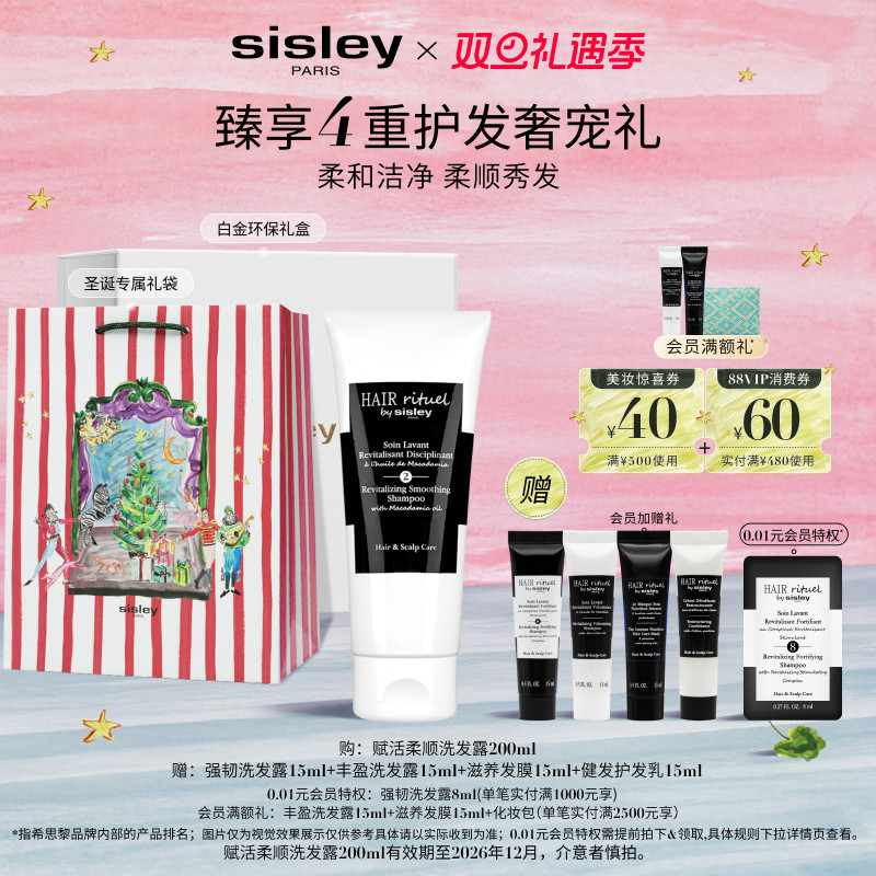 希思黎柔顺秀发洗发露