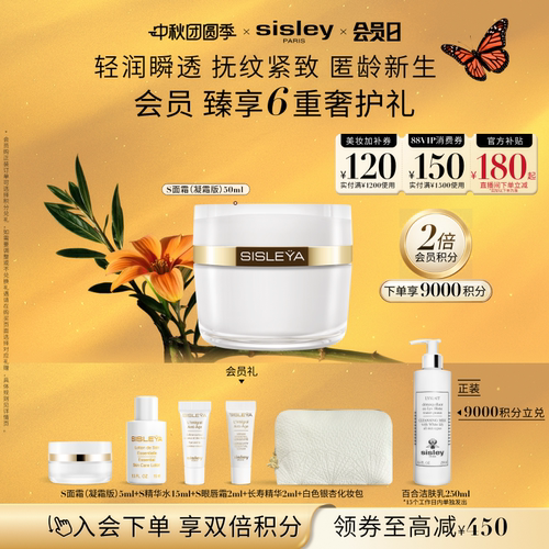 希思黎S面霜CLC胜肽抗老紧致保湿