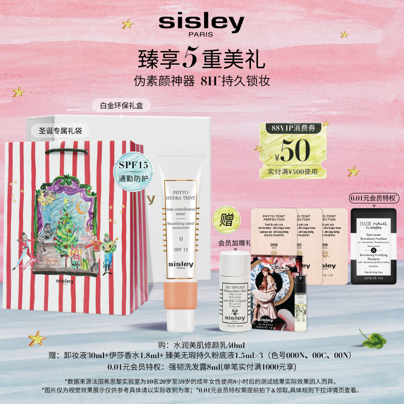 希思黎水润美肌修颜乳自然防晒