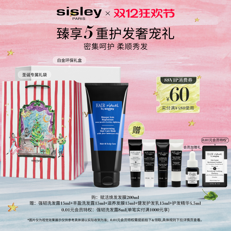 希思黎焕发护发膜强韧柔顺