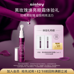 顺手买一件 30元 黑玫瑰眼霜1.5ml 400 券