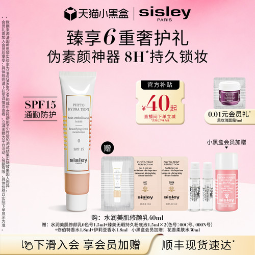 希思黎水润美肌修颜乳自然防晒