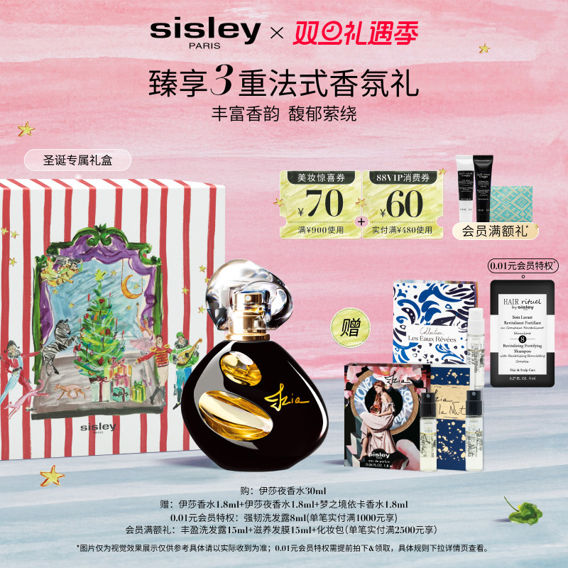 希思黎伊莎夜香水馥郁玫瑰