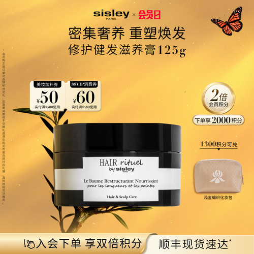 希思黎修活健发滋养膏改善分叉