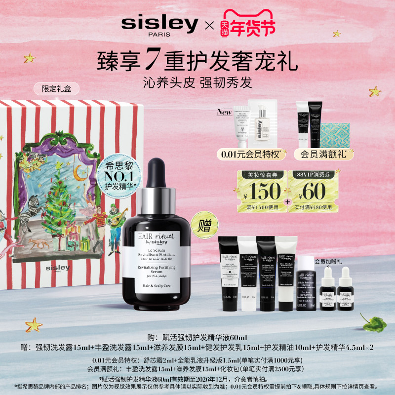 ���������sisleyϣ˼������Ѻ�ƿ����ǿ�ͻ�������Һ�滺ͷƤ 980Ԫ