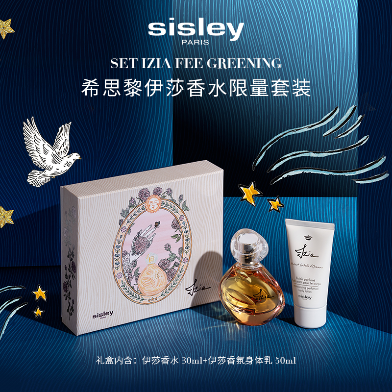 圣诞礼物希思黎香水礼盒