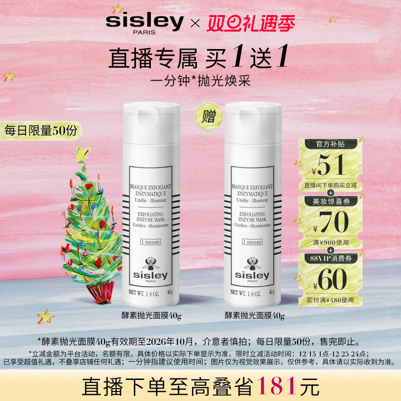 希思黎酵素抛光面膜轻柔去角质