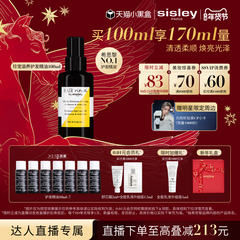 【新年礼物】sisley希思黎睿秀珍宠滋养护发精油留香滋养护发干枯