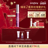 sisley希思黎黑玫瑰焕采精华眼霜保湿 新年直播专属 焕亮