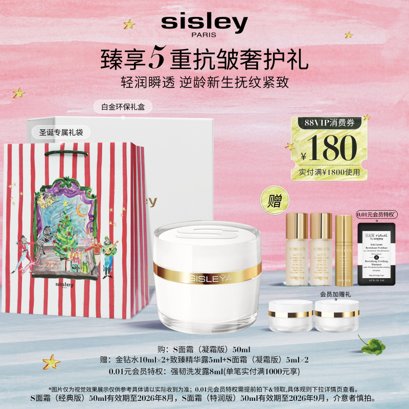 希思黎S面霜CLC胜肽抗老紧致保湿