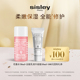 Sisley 回购礼券 100元 希思黎水乳套装 体验礼