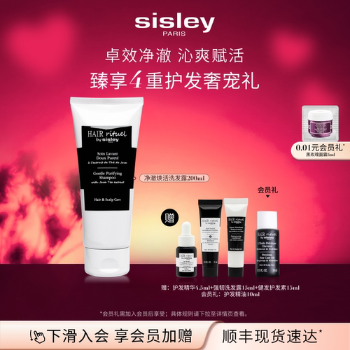 希思黎净澈焕活洗发露
