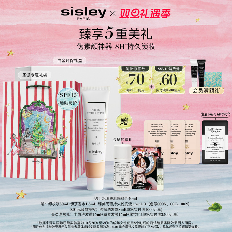 希思黎水润美肌修颜乳自然防晒