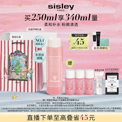 希思黎花香水粉水润肤水清爽保湿