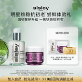 希思黎全能乳液1.5ml 顺手买一件 黑玫瑰面霜4ml