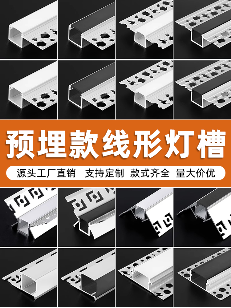 线形灯嵌入式铝槽预埋灯槽客厅吊顶双眼皮线型条形线性线条灯带