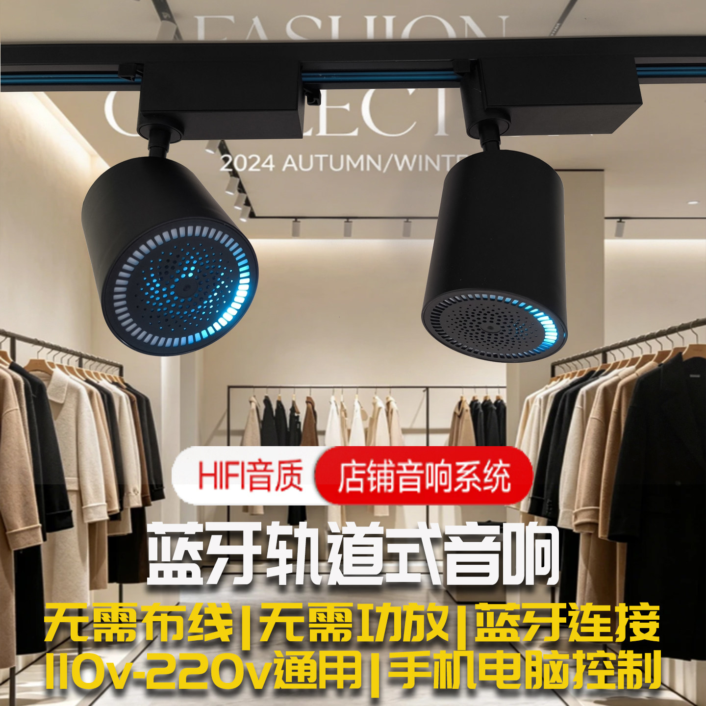 免布线天花磁吸轨道式蓝牙音箱喇叭背景服装店电视客餐厅两线110V