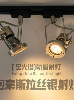 复古包豪斯明装轨道灯工业风射灯商用酒馆咖啡厅服装店铺金属吸顶