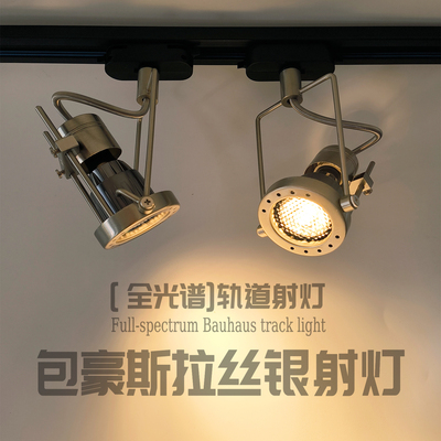 复古包豪斯明装轨道灯工业风射灯商用酒馆咖啡厅服装店铺金属吸顶