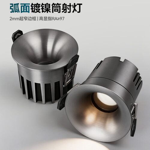 包豪斯风筒灯射灯拉丝镍嵌入式可调角度深防眩光灰色中古风孔灯