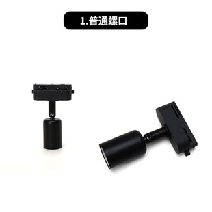 二线轨道灯头座植物补光灯筒射灯块根龙舌兰植物架灯轨导轨灯头座