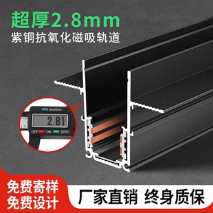 加厚磁吸轨道灯嵌入式无主灯客厅照明泛光灯预埋灯槽明装轨道槽