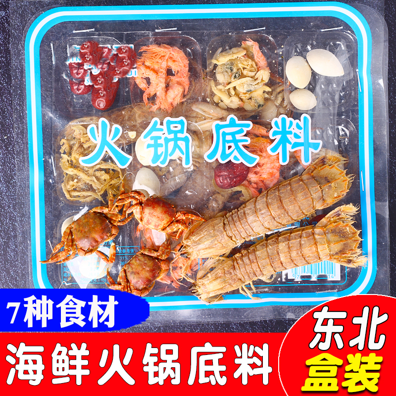 东北火锅底料老式铜火锅调料